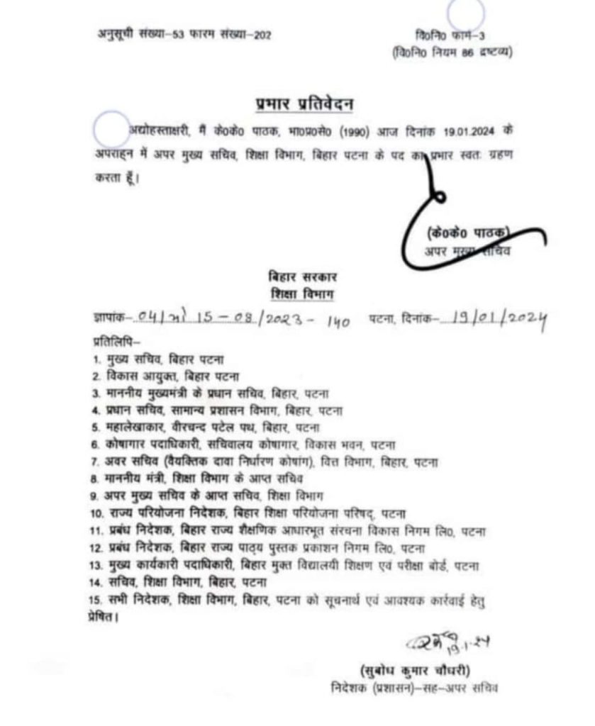 There was a stir in the education department: KK Pathak came on duty.