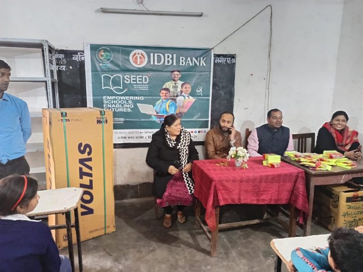 IDBI Bank द्वारा स्कूलों को दिए गए वाटर कूलर